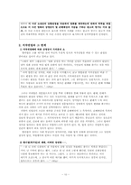 [법과 문학] 복거일 `보이지 않는 손`-10