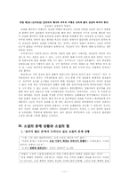 [법과 문학] 복거일 `보이지 않는 손`-11