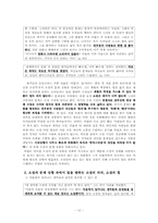 [법과 문학] 복거일 `보이지 않는 손`-12