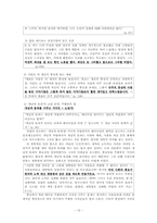 [법과 문학] 복거일 `보이지 않는 손`-13