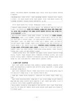 [법과 문학] 복거일 `보이지 않는 손`-14
