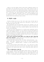 [법과 문학] 복거일 `보이지 않는 손`-15