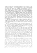 [법과 문학] 복거일 `보이지 않는 손`-16