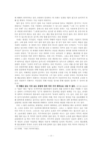 [법과 문학] 복거일 `보이지 않는 손`-17