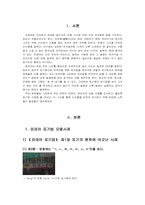 [국어정서법] 로마자 표기법 및 외래어 표기법 오용 사례-2