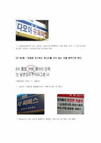 [국어정서법] 로마자 표기법 및 외래어 표기법 오용 사례-3