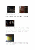 [국어정서법] 로마자 표기법 및 외래어 표기법 오용 사례-4