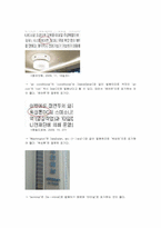 [국어정서법] 로마자 표기법 및 외래어 표기법 오용 사례-6