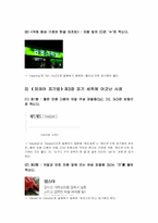 [국어정서법] 로마자 표기법 및 외래어 표기법 오용 사례-9