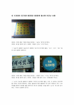 [국어정서법] 로마자 표기법 및 외래어 표기법 오용 사례-13