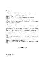 [언어학] 원시 문자의 다양한 사례 조사-11