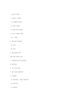 [언어학] 원시 문자의 다양한 사례 조사-20