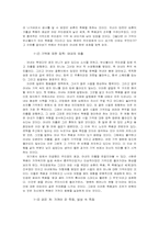 [현대소설론] 소설과 노인-4