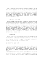 [현대소설론] 소설과 노인-5
