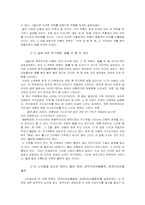 [현대소설론] 소설과 노인-6