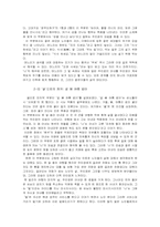 [현대소설론] 소설과 노인-7