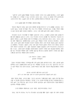 [현대소설론] 소설과 노인-9