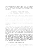 [현대소설론] 소설과 노인-10