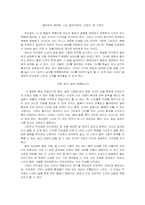 [현대소설론] 소설과 노인-11