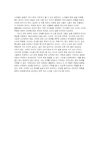 [현대소설론] 소설과 노인-13
