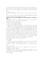 국어문법 -시제-5