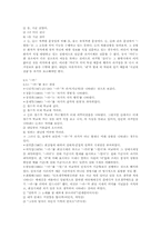 국어문법 -시제-6