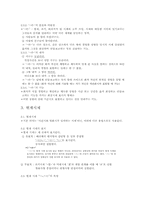 국어문법 -시제-7
