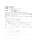 국어문법 -시제-8