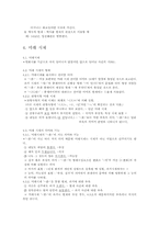 국어문법 -시제-9