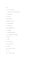 국어문법 -시제-11