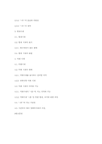 국어문법 -시제-12