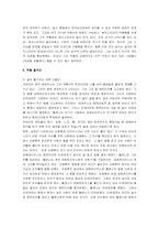 한 여름밤의 꿈 독후감-2