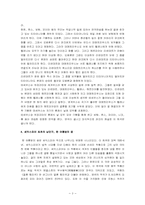한 여름밤의 꿈 독후감-3