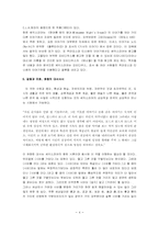 한 여름밤의 꿈 독후감-4