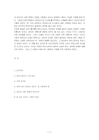 한 여름밤의 꿈 독후감-6