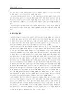 언어철학 레포트-2