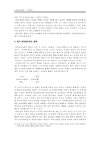 언어철학 레포트-3