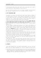 언어철학 레포트-4