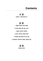 말하기맞춤강의 3-인터뷰-2