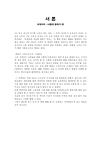 말하기맞춤강의 3-인터뷰-3