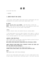 말하기맞춤강의 3-인터뷰-4