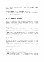 말하기맞춤강의 3-인터뷰-5