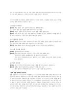 말하기맞춤강의 3-인터뷰-6