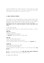 말하기맞춤강의 3-인터뷰-7