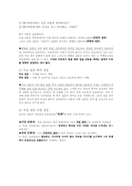 말하기맞춤강의 3-인터뷰-8
