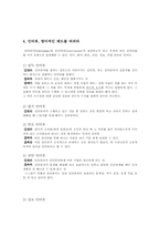 말하기맞춤강의 3-인터뷰-9