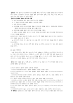 말하기맞춤강의 3-인터뷰-10