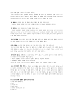 말하기맞춤강의 3-인터뷰-11