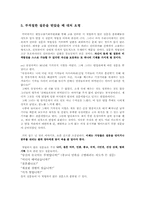 말하기맞춤강의 3-인터뷰-12