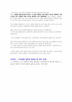 말하기맞춤강의 3-인터뷰-13